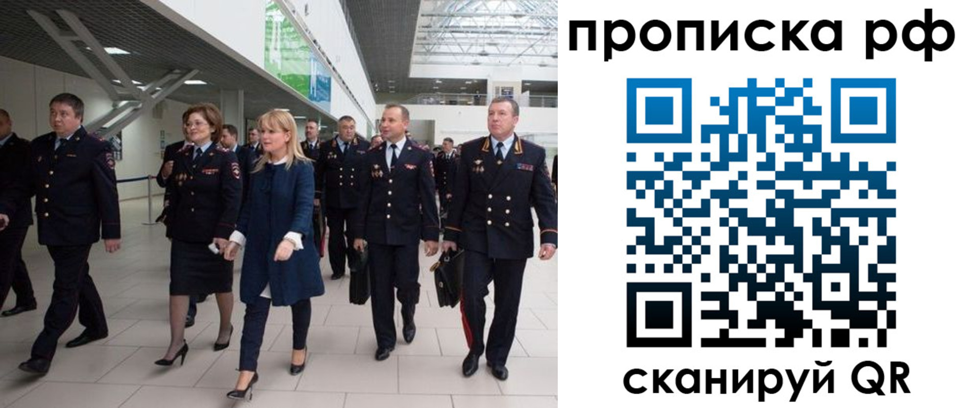 прописка в квартире в Гусь-Хрустальном