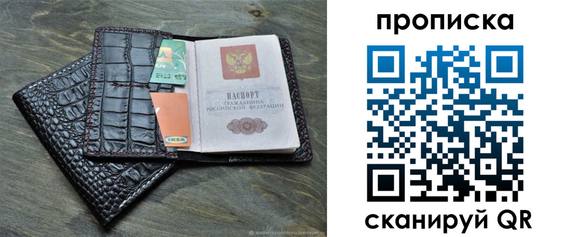 прописка для кредита в Гусь-Хрустальном