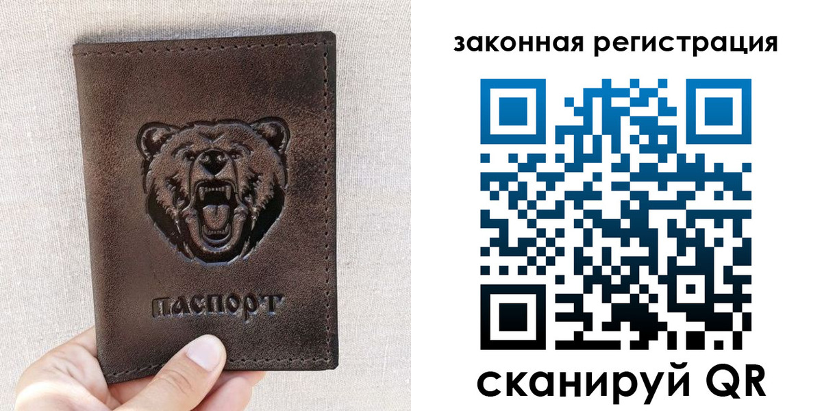 прописка для кредита в Гусь-Хрустальном