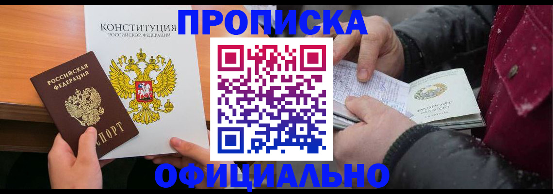 пропишу в квартире в Гусь-Хрустальном