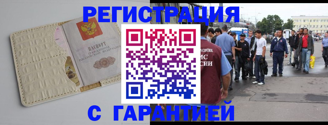 прописка ребенка в Гусь-Хрустальном