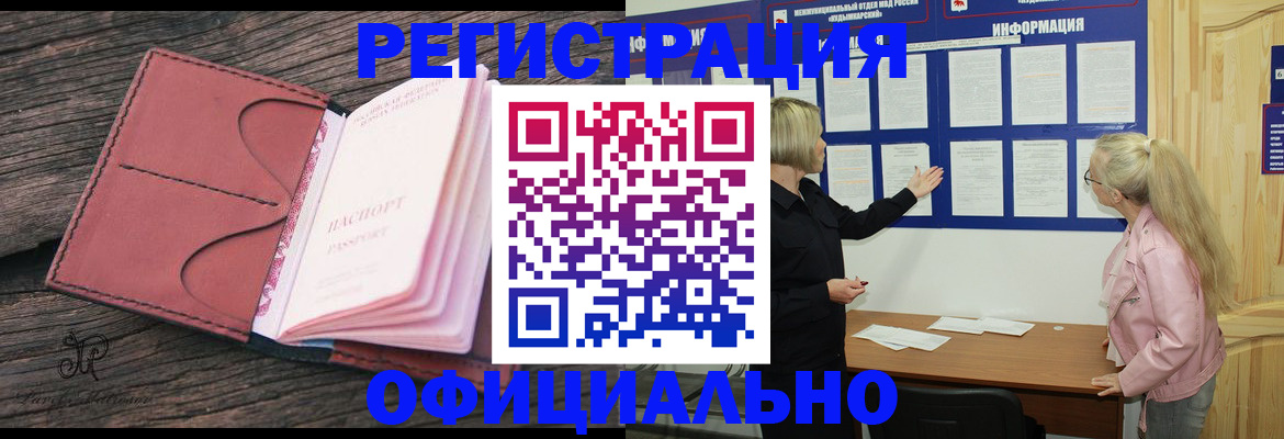 прописка в квартире в Гусь-Хрустальном