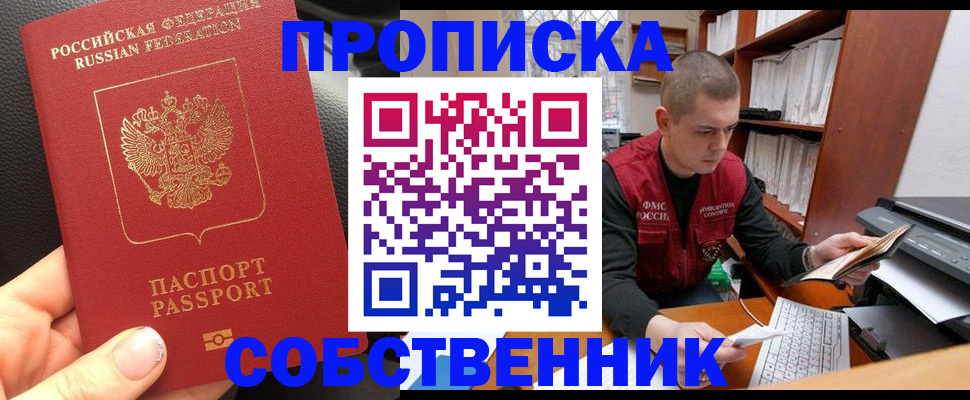 временная регистрация для школы в Гусь-Хрустальном